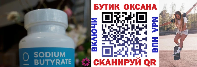 продажа наркотиков  KRAKEN маркетплейс  БУТИРАТ BDO 33%  Зарайск 