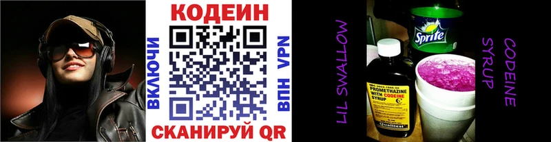 ссылка на мегу ссылки  Зарайск  Кодеиновый сироп Lean Purple Drank 