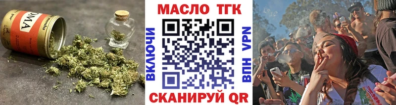 Дистиллят ТГК гашишное масло  darknet Telegram  Зарайск 